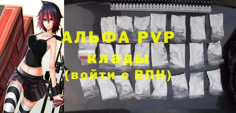 A-PVP Соль  Неман 